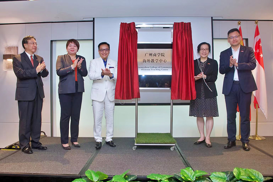 8.首个!“广州商学院海外教学中心”落地新加坡,揭牌仪式隆重举行.jpg