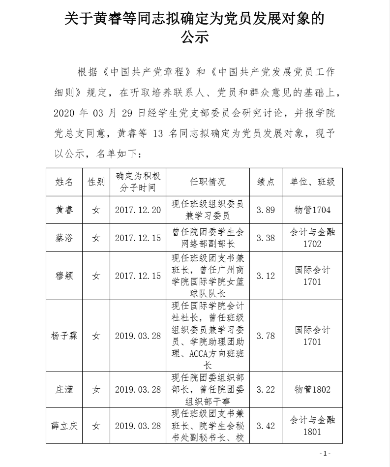 太阳成集团tyc33455