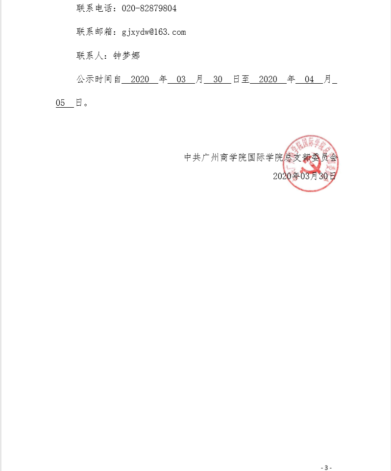 太阳成集团tyc33455