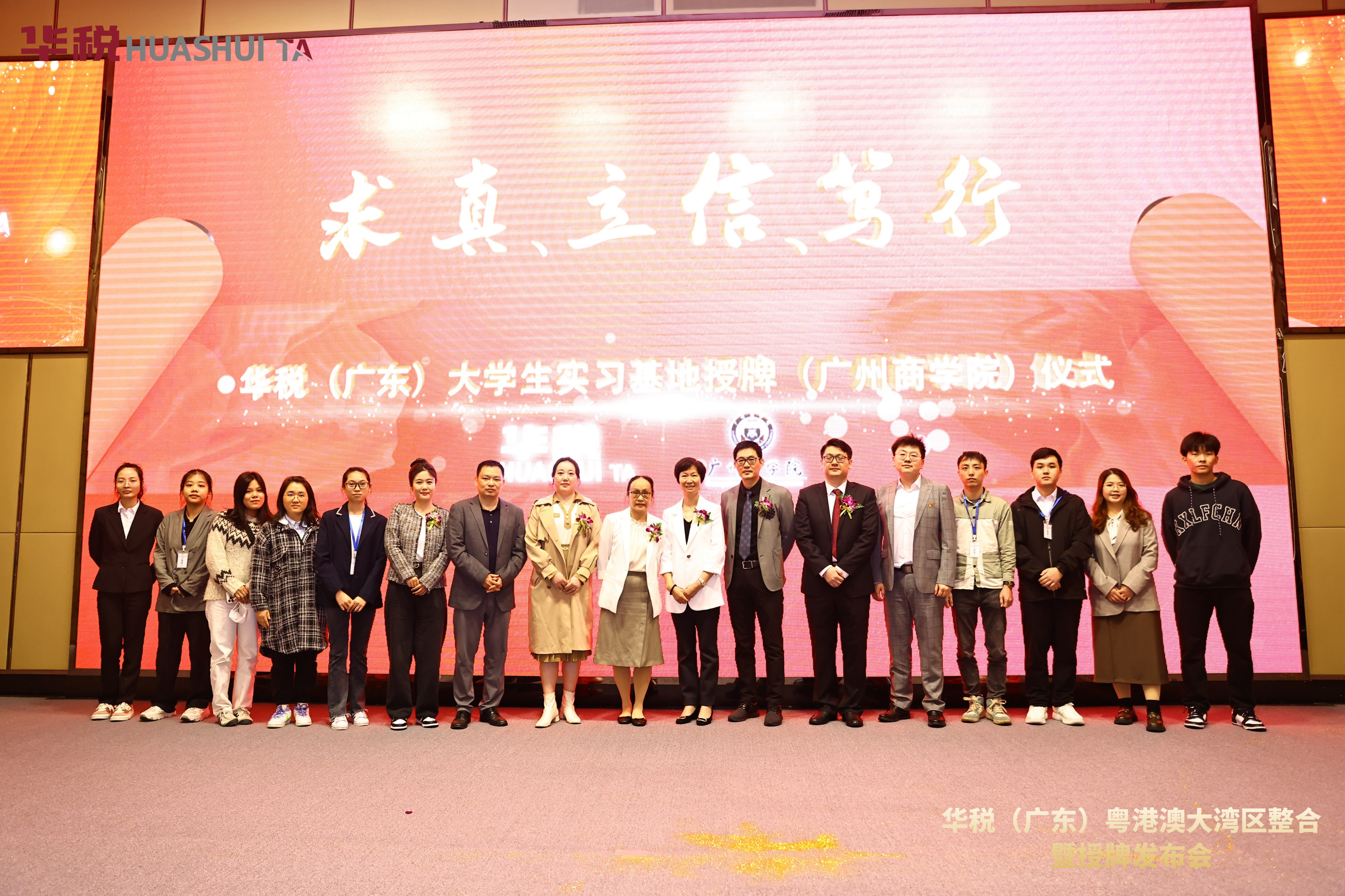校企合作单位与实习学生合照.jpg