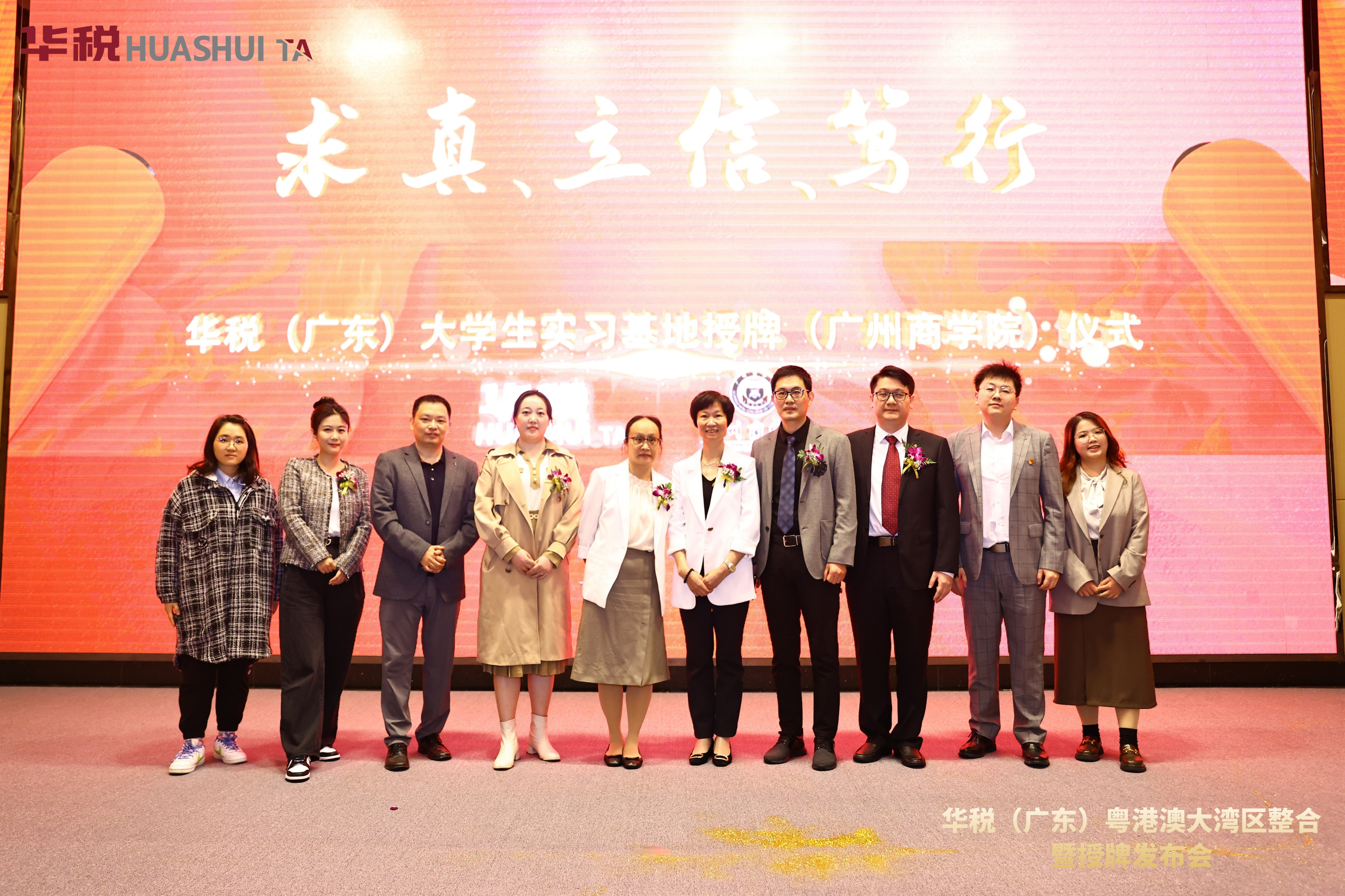 华税税务师事务所一行与广州商学院一行合影留念.jpg