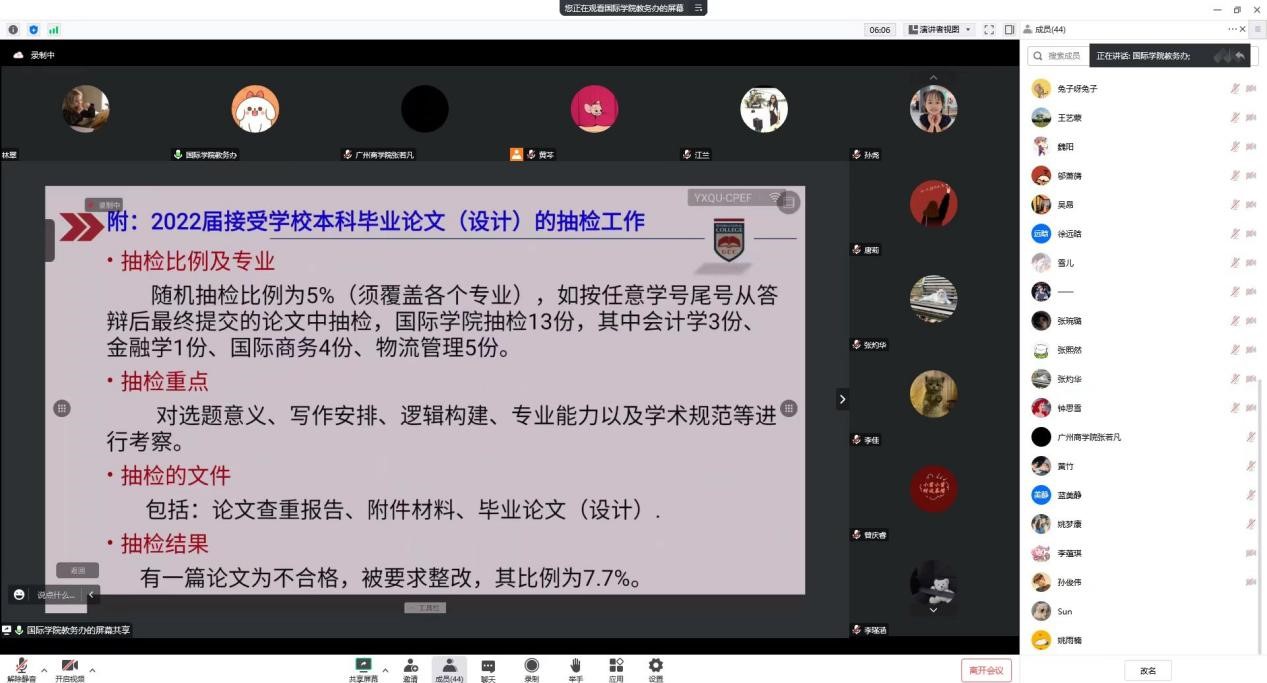 线上会议现场(二).jpg