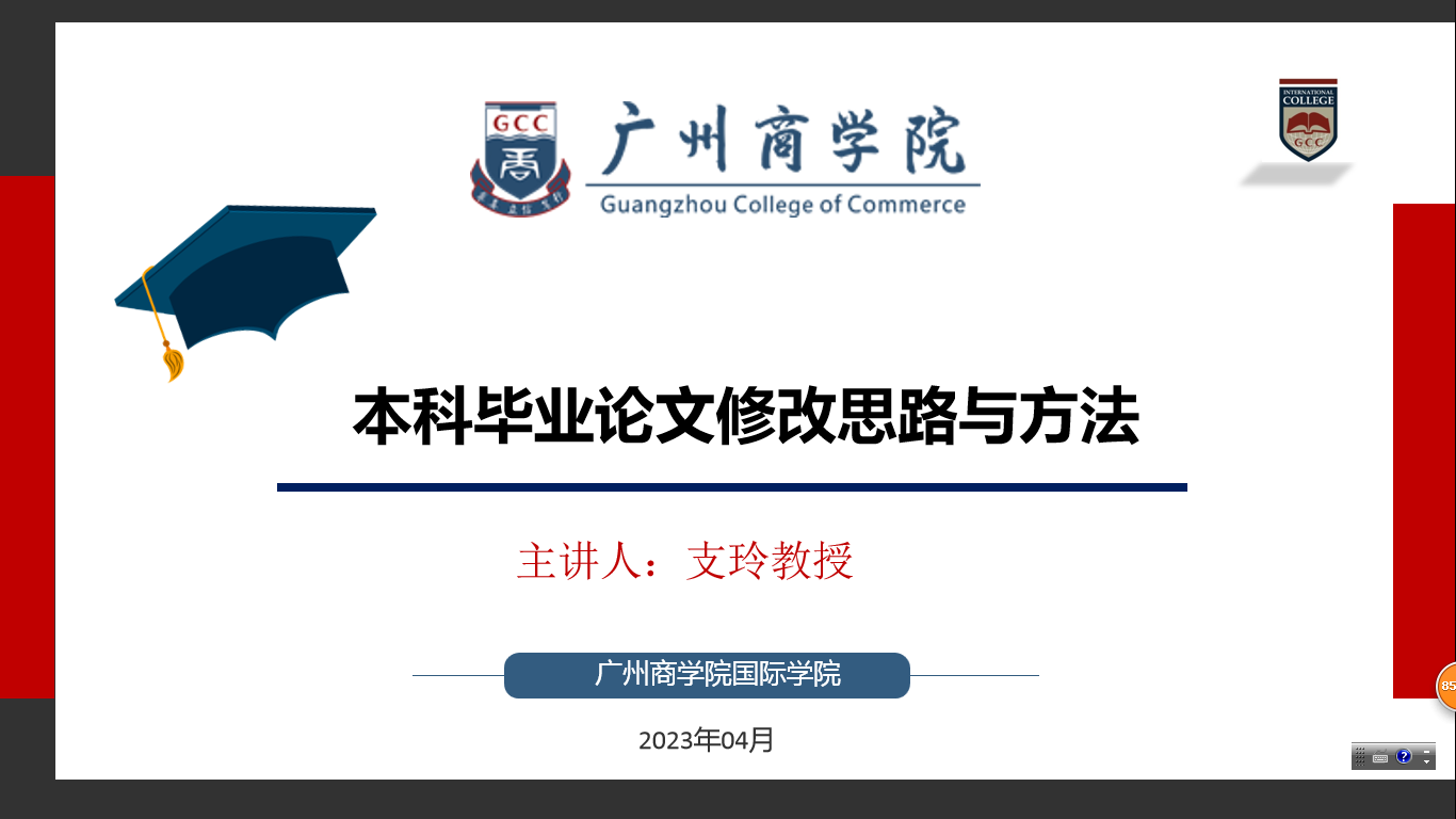 线上会议现场(一).png