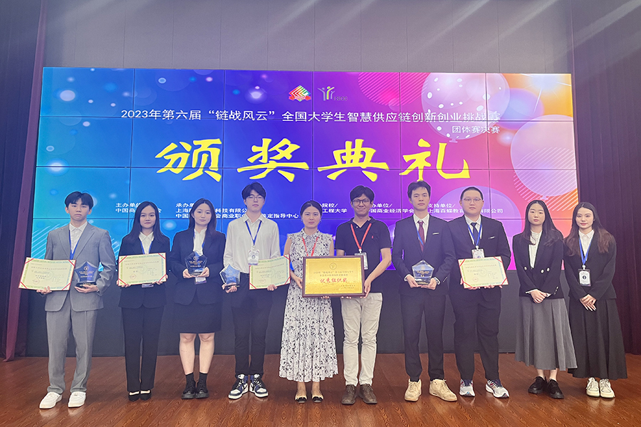1-太阳成集团tyc33455学子参加2023年“链战风云”第六届全国大学生智慧供应链创新创业挑战赛斩获佳绩.jpg