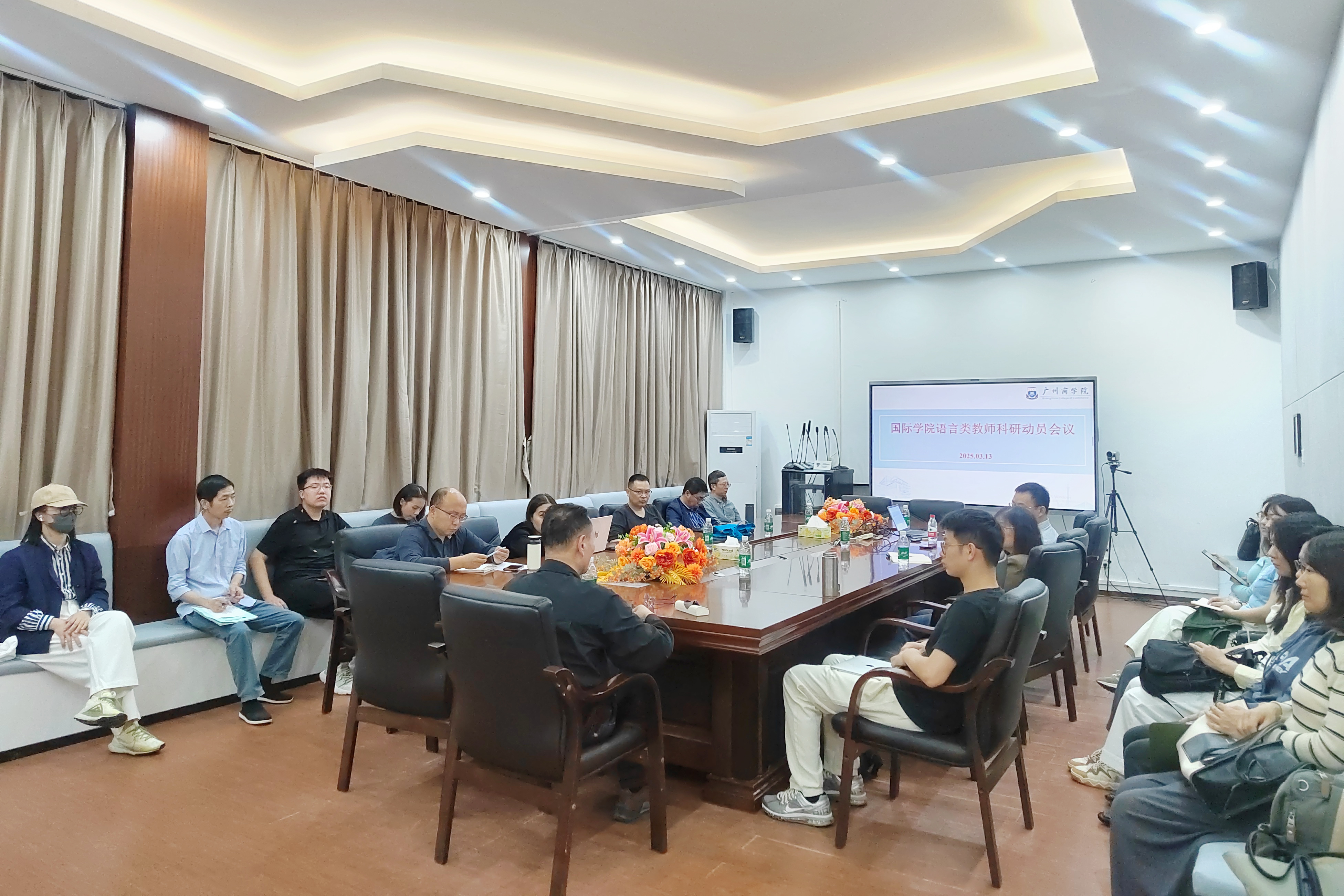 科研动员会.jpg