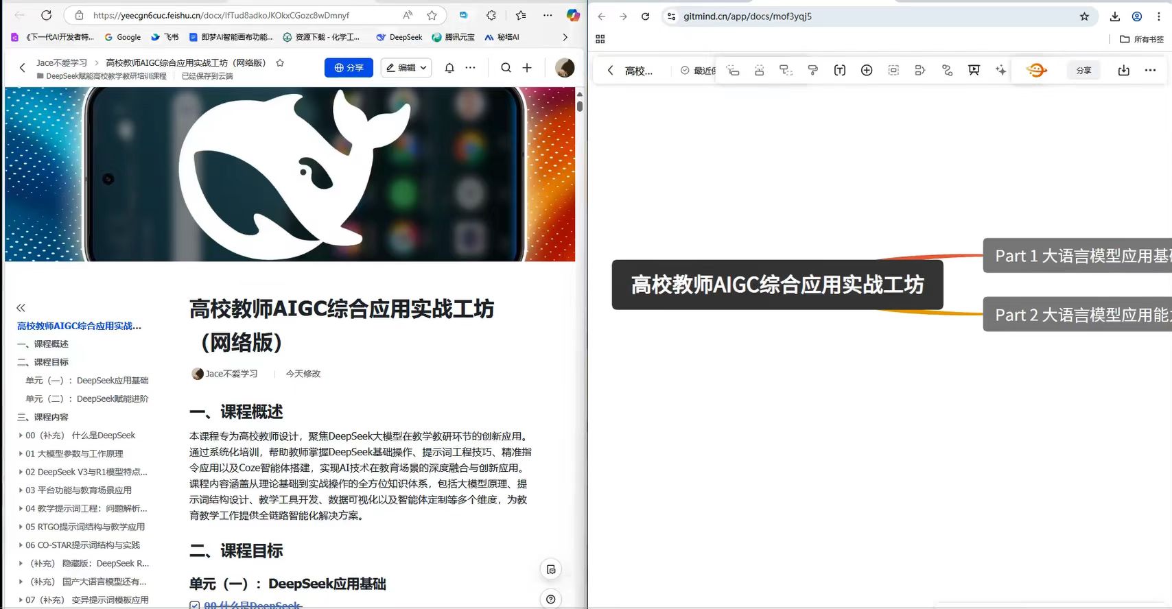 线上培训现场(截图).jpg
