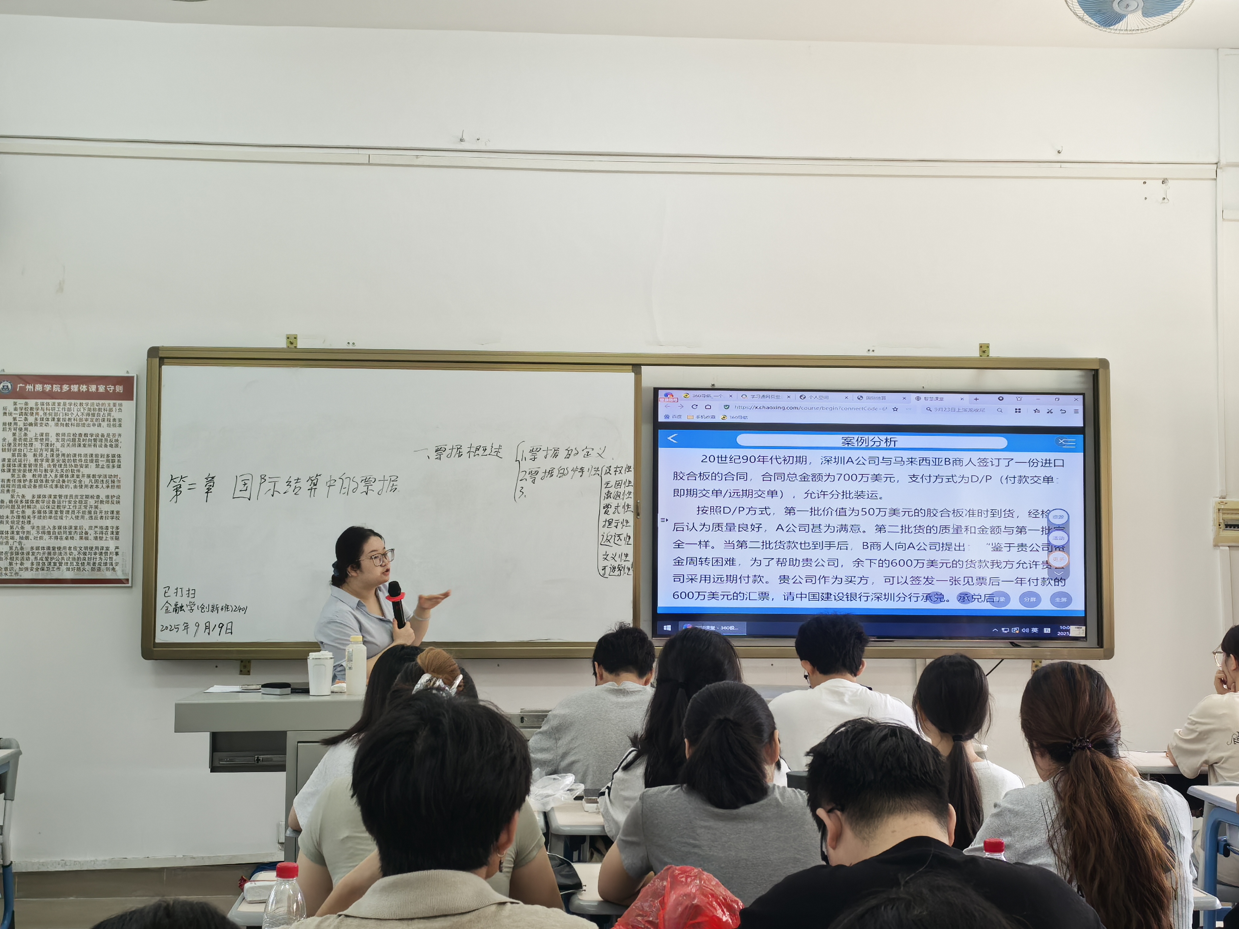 王茹老师《国际结算》公开课现场.jpg