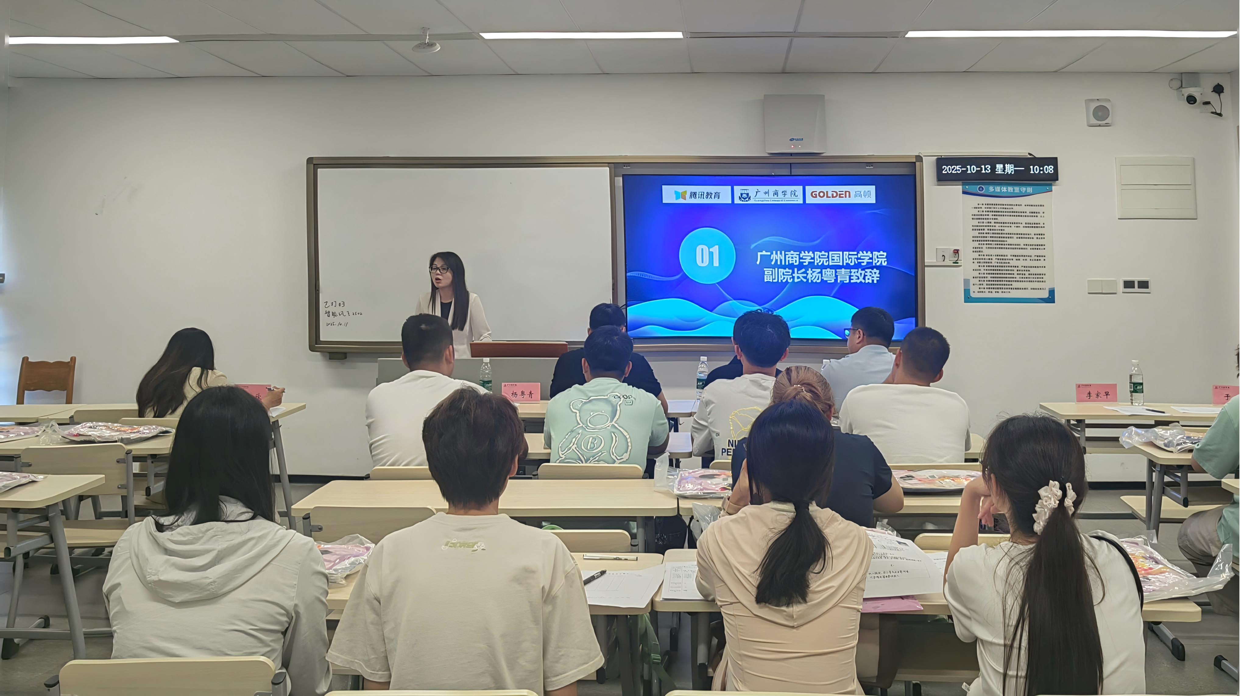 太阳成集团tyc33455副院长杨粤青致辞(1).jpg