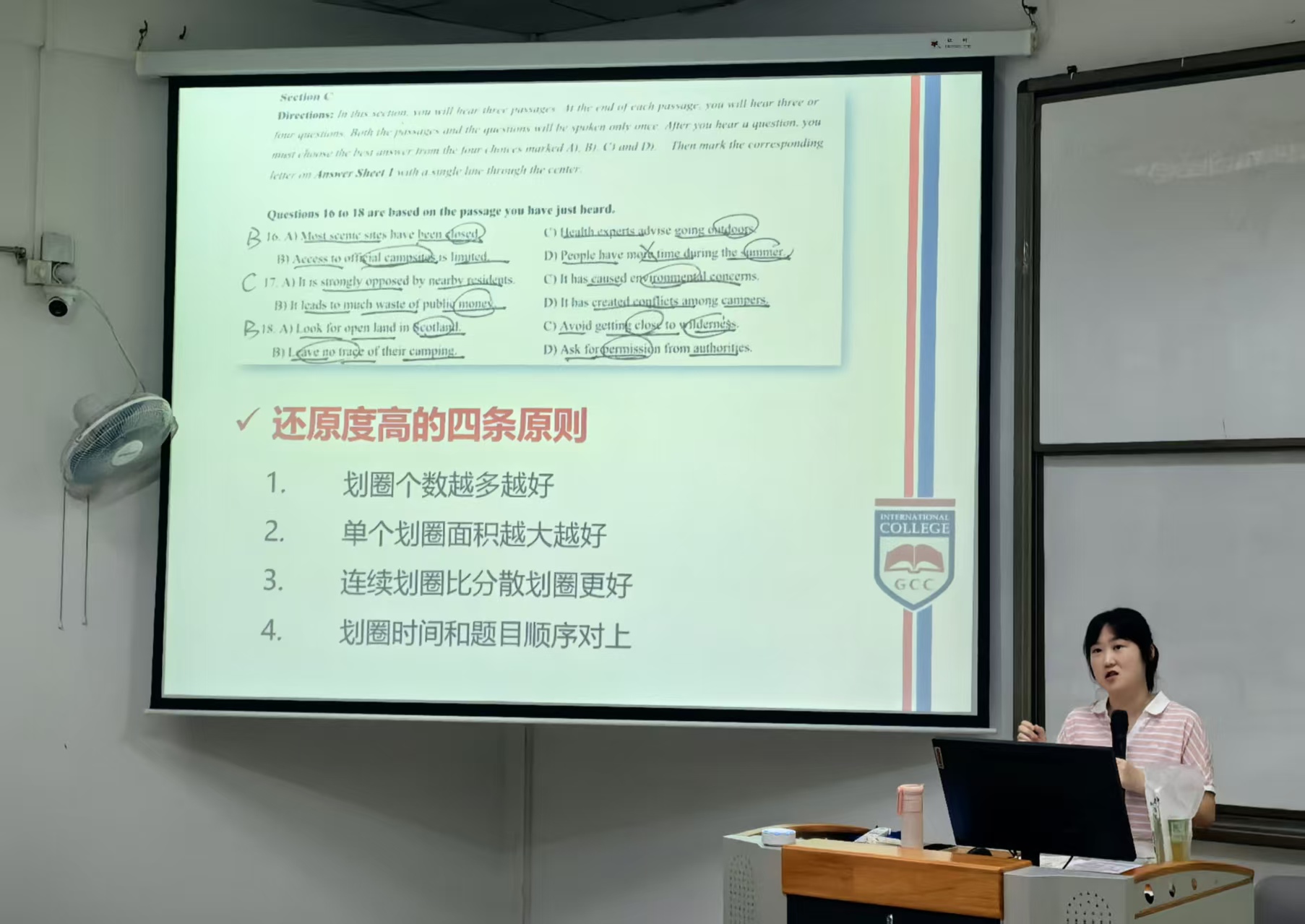苏芷君老师讲授备考技巧现场.jpg