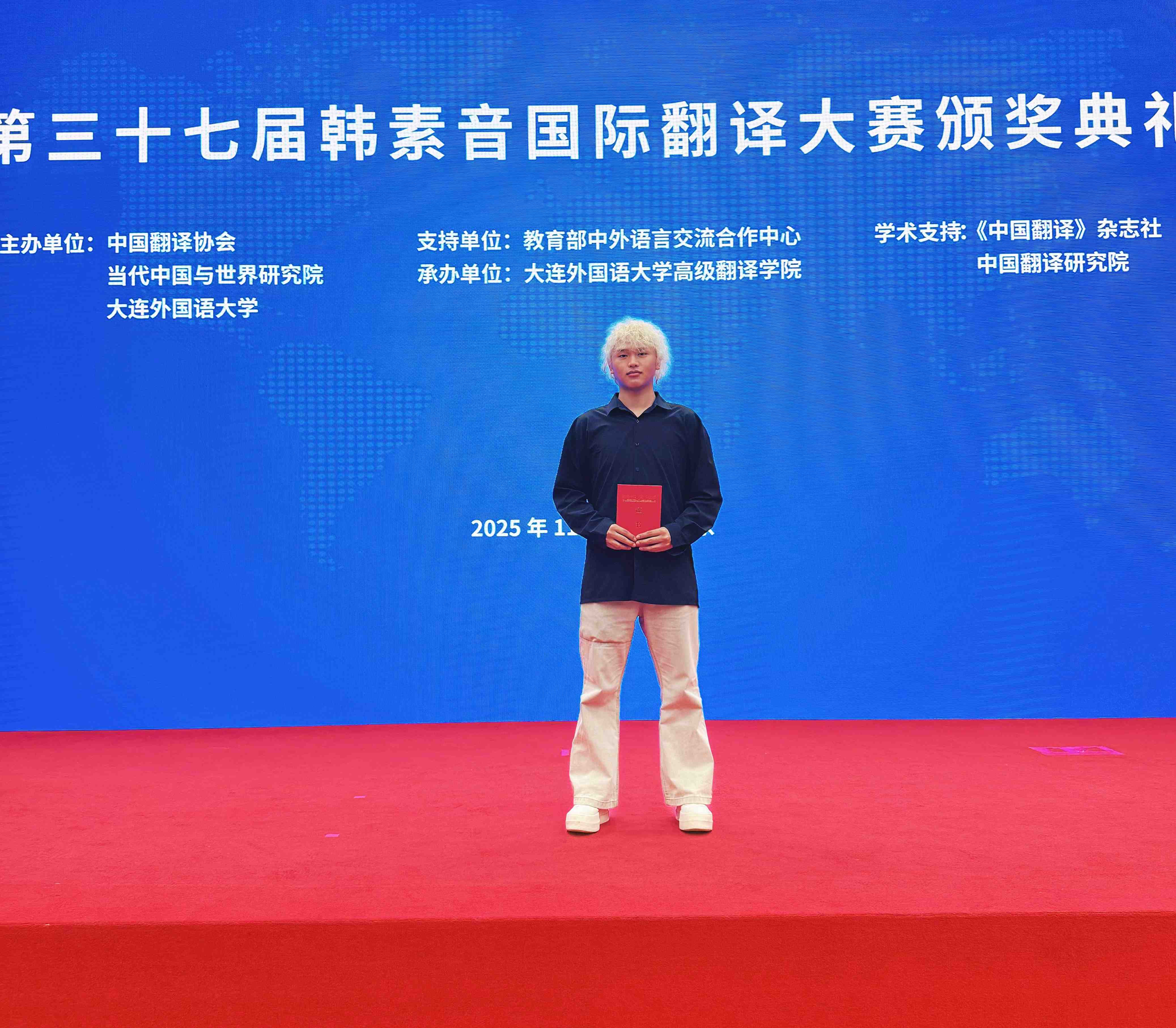 我校太阳成集团tyc33455袁浩育同学出席颁奖典礼.jpg