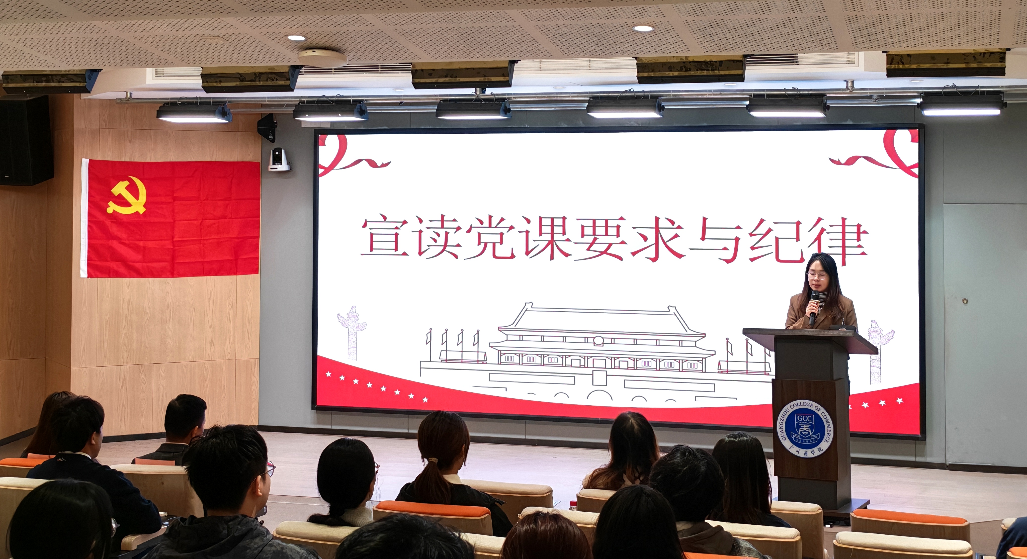 党课纪律.jpg