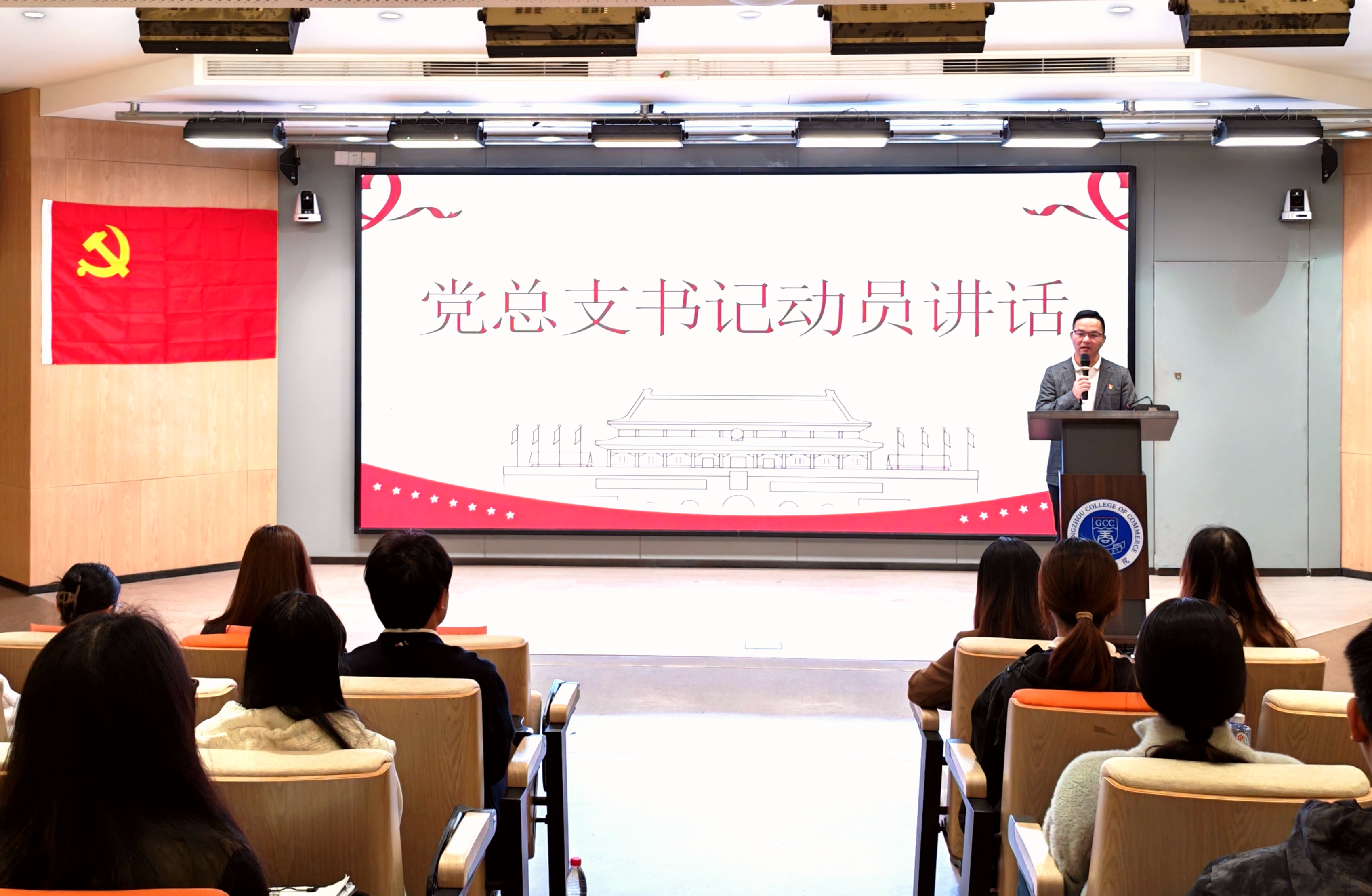动员讲话.jpg