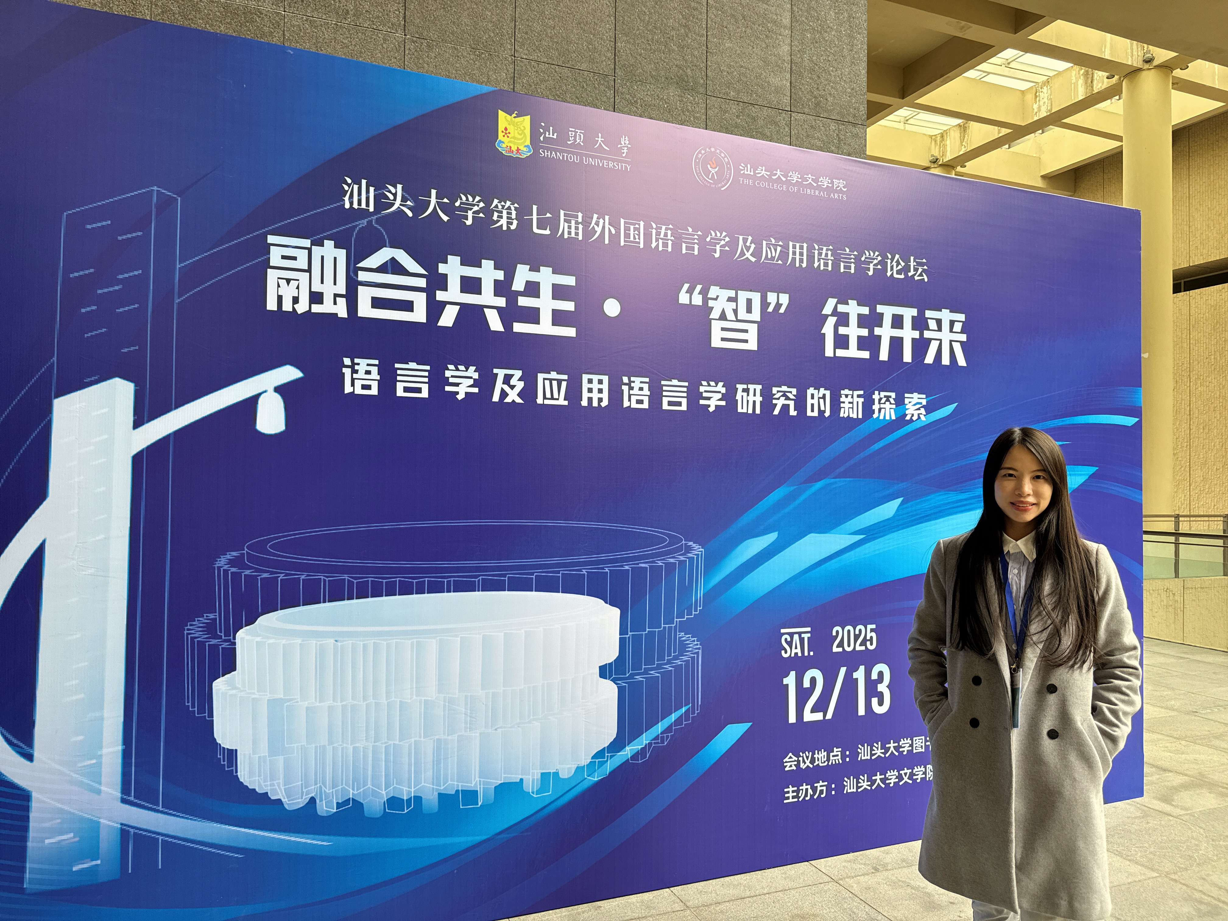 赖敏洁老师参加论坛拍照留念现场.jpg