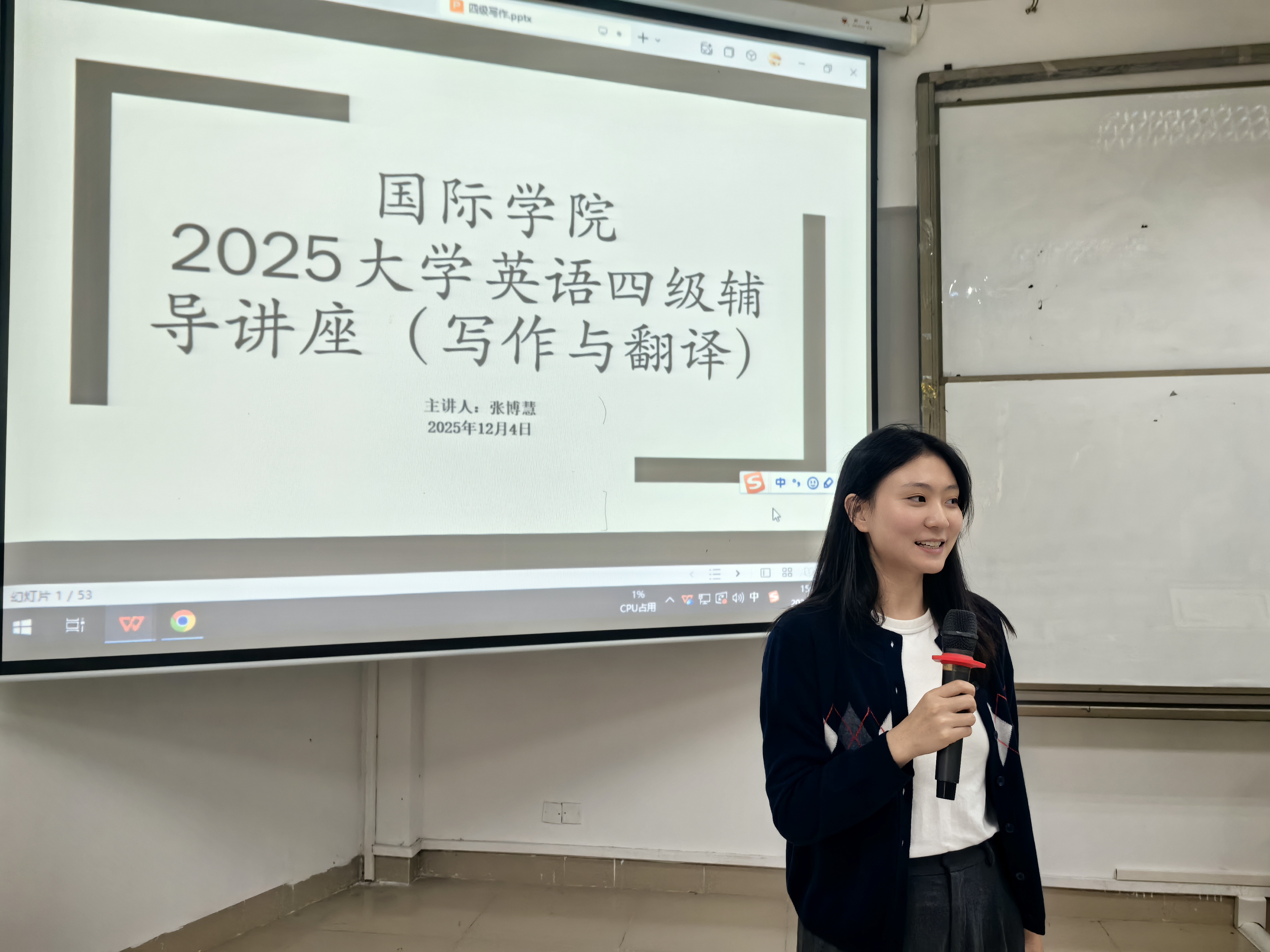张博慧老师主讲四级写作与翻译模块(第三场).jpg