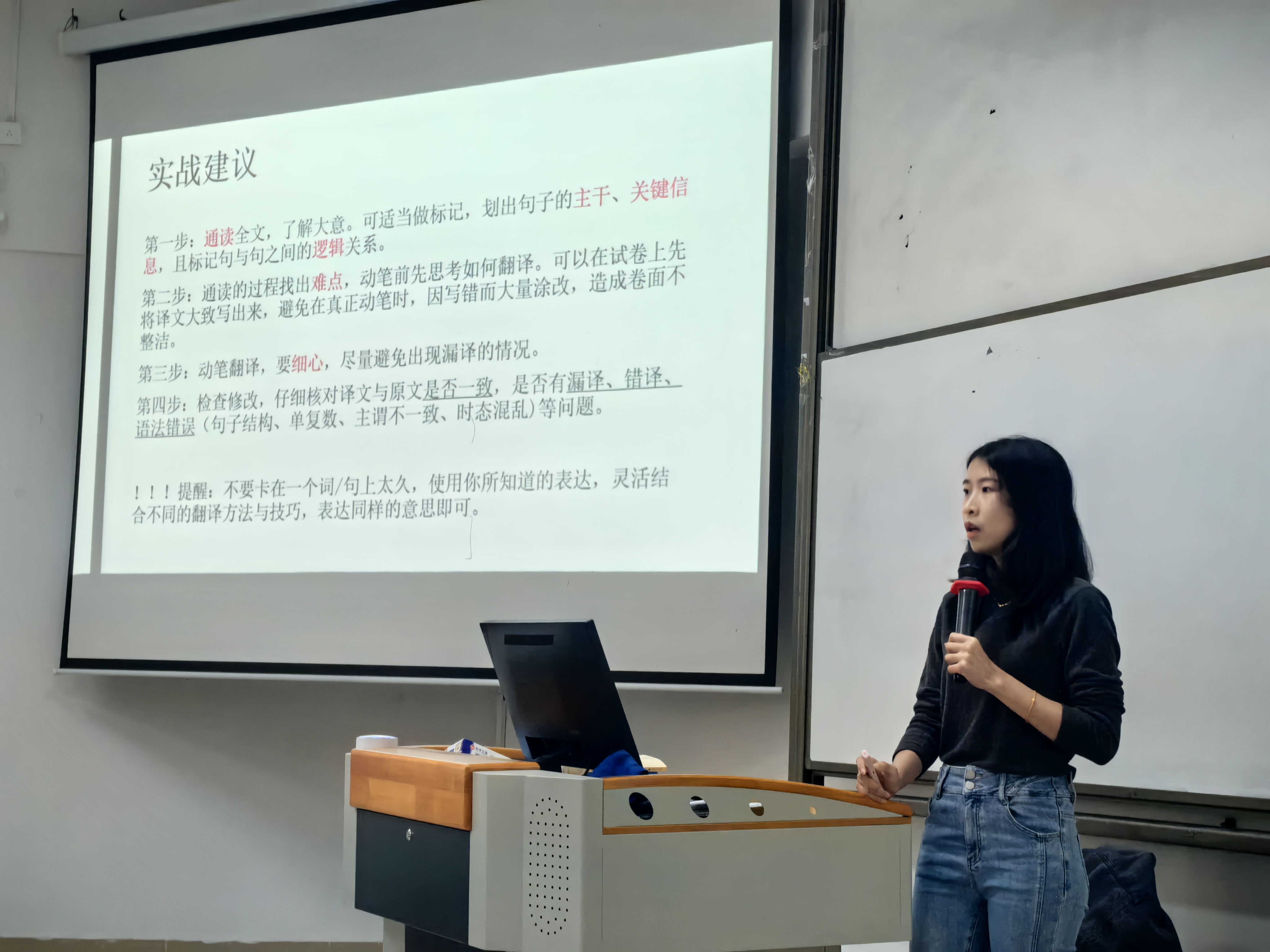 郑琬秋老师主讲六级写作与翻译模块(第三场).jpg