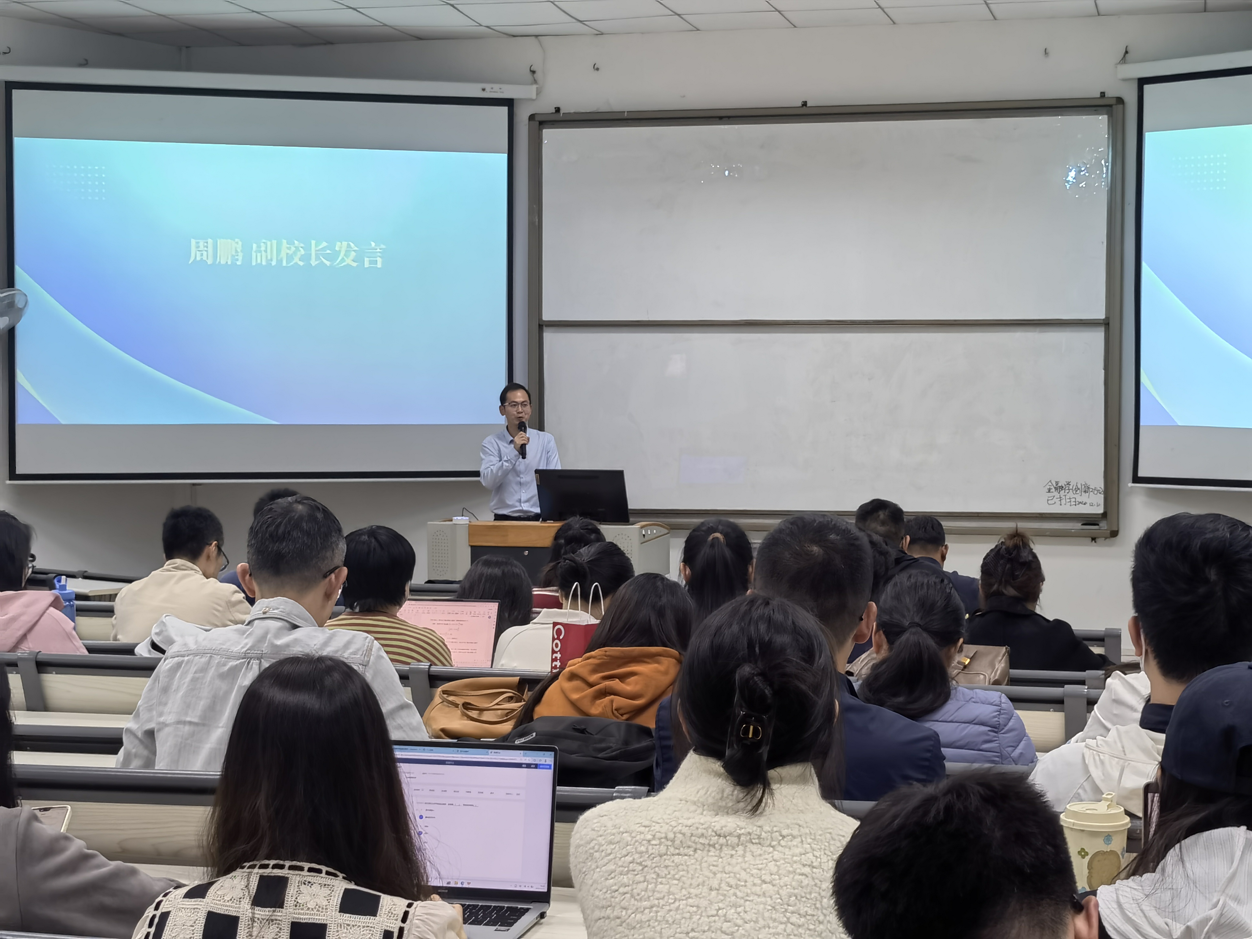 周鹏副校长作总结发言.jpg