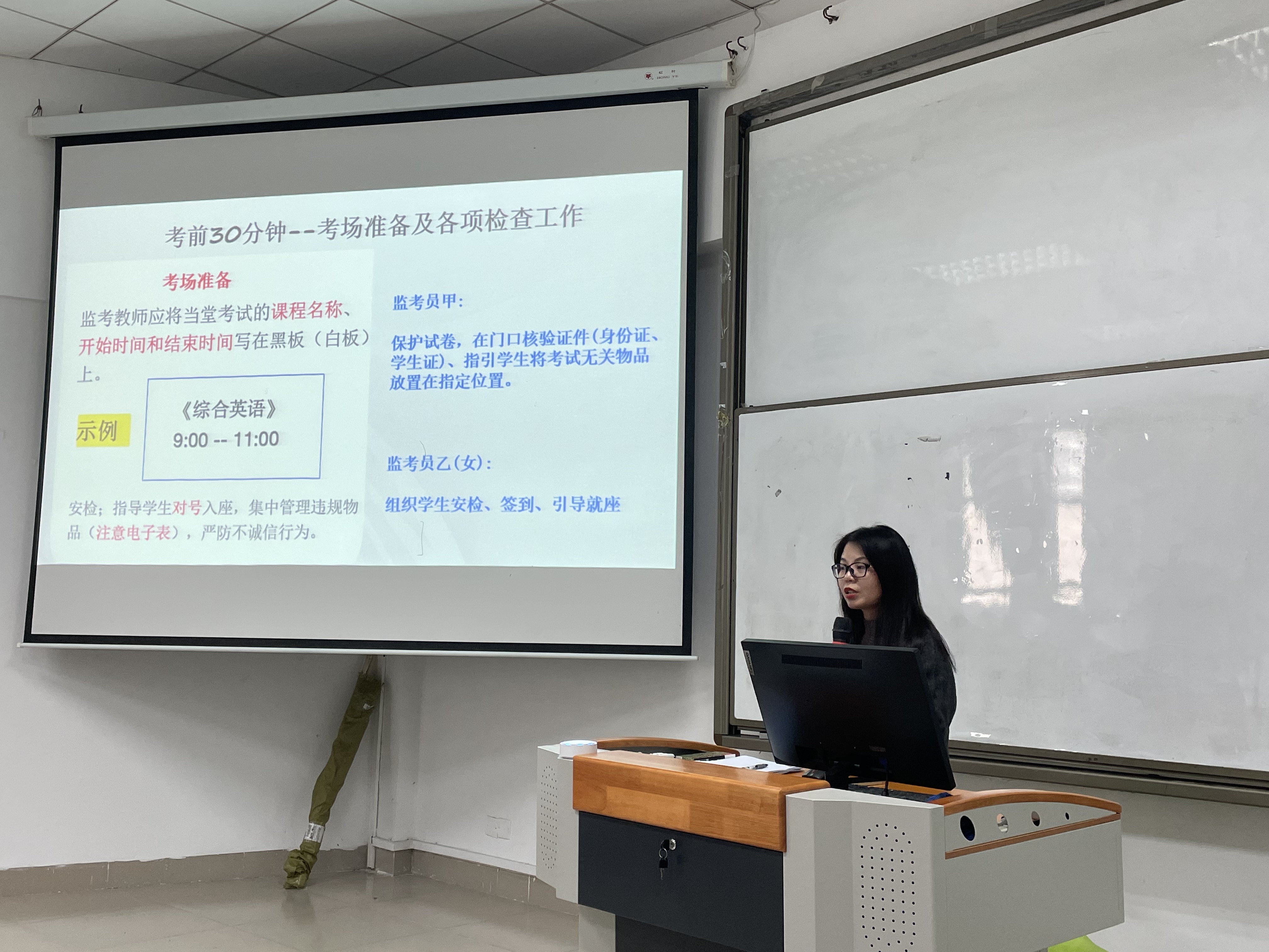 杨粤青副院长进行期末监考专项培训.jpg